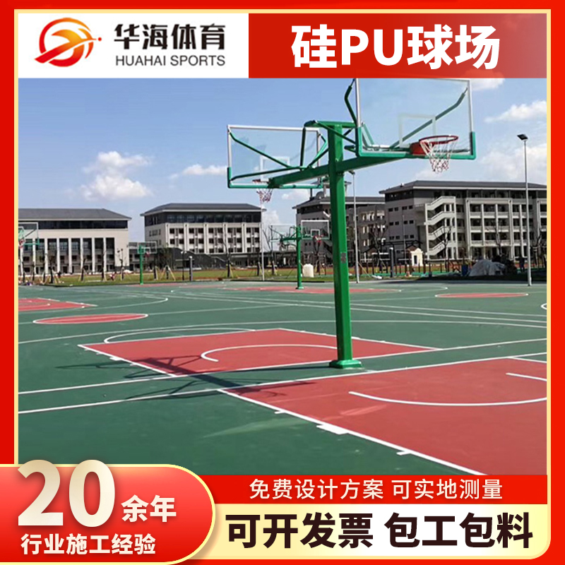 锦州市半预制跑道塑胶篮球场 - 一站式服务