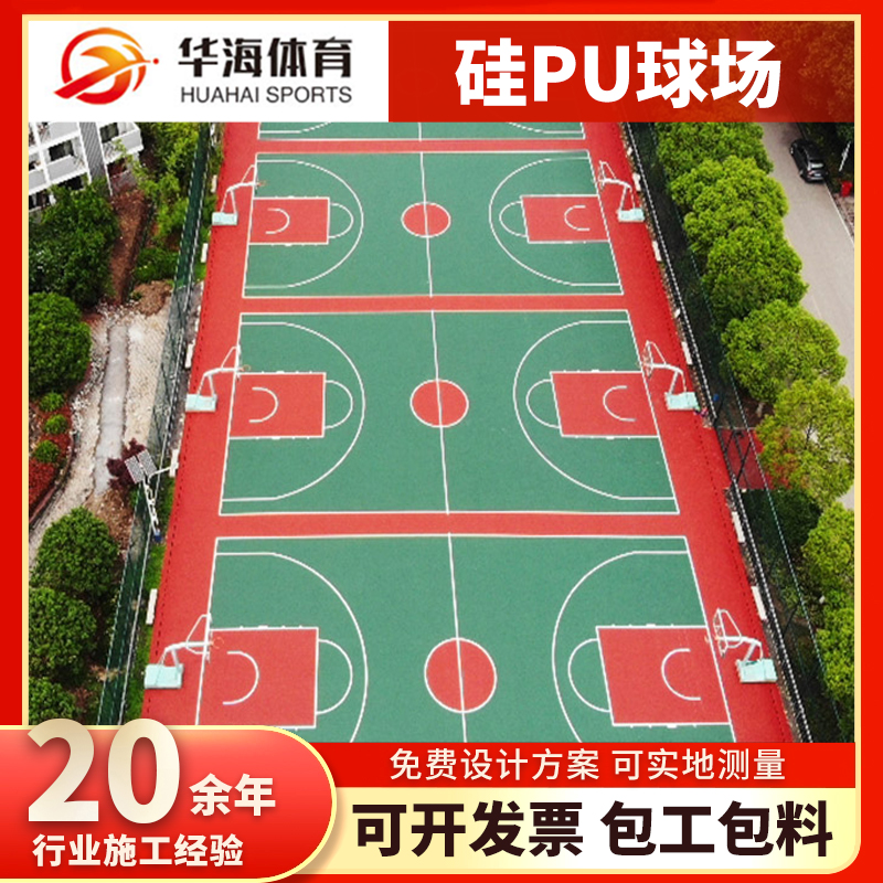 锦州市人造草坪硅PU篮球场 - 哪里好