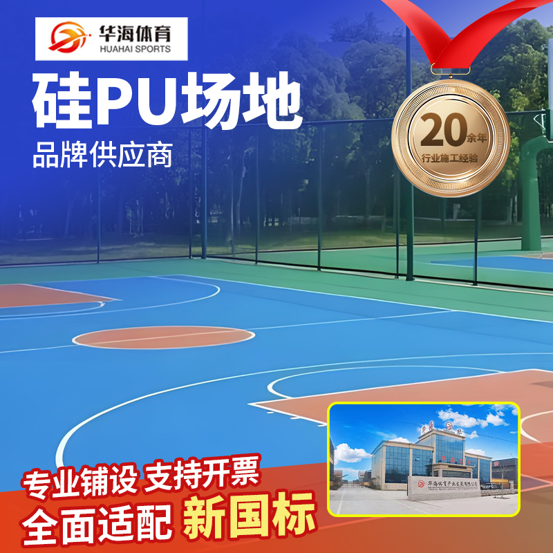 锦州市人造草坪硅PU - 厂家