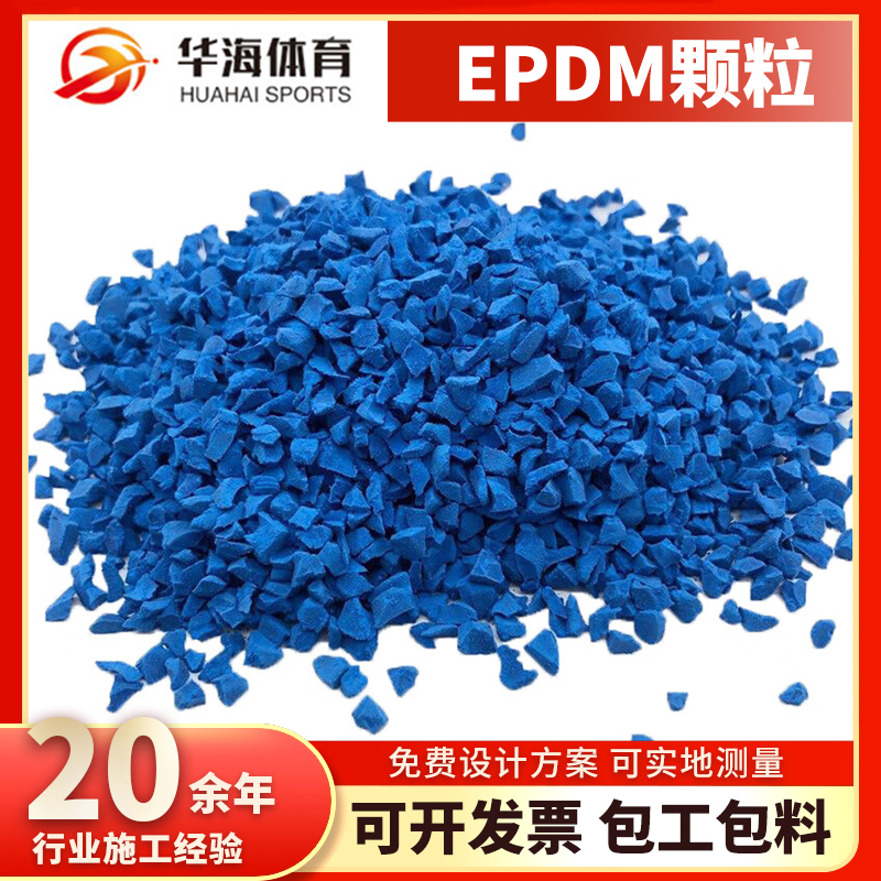 锦州市epdm颗粒人造草坪 - 厂家