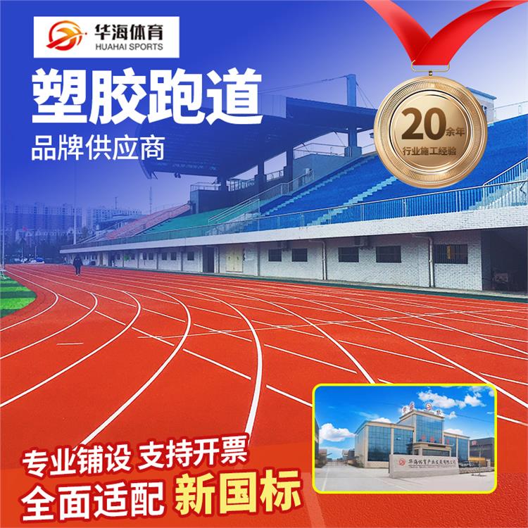 锦州市半预制跑道卷材预制跑道卷材 - 推荐
