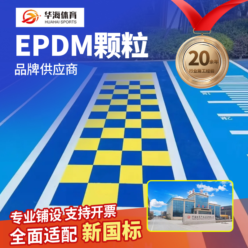 锦州市半预制跑道卷材半预制卷材 - 哪里好
