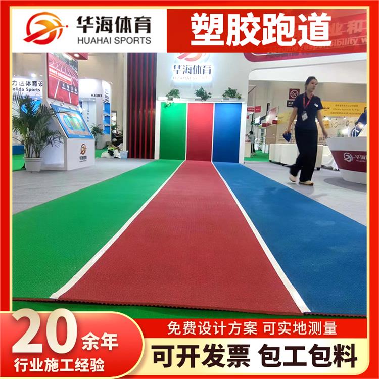 锦州市学校塑胶跑道半预制橡胶跑道 - 排名